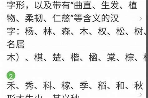 12劃的字屬木|五行属木的字12画